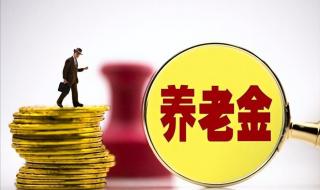 苏州职工社保交满15年,最低退休金是多少